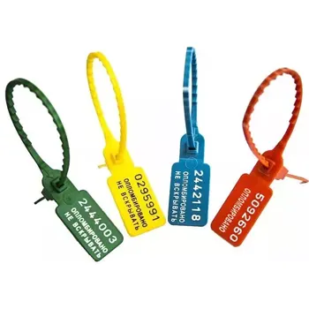 Опломбирование и опечатывание